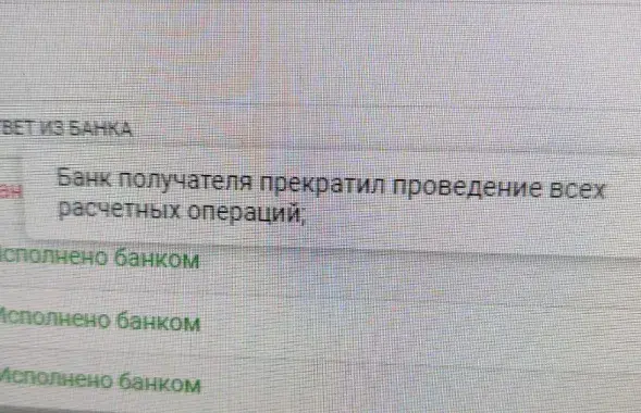 У белорусских банков начались проблемы в мобильных приложениях / t.me/strana_official​