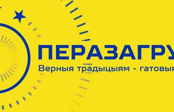 БАТЭ / facebook.com/fcbate