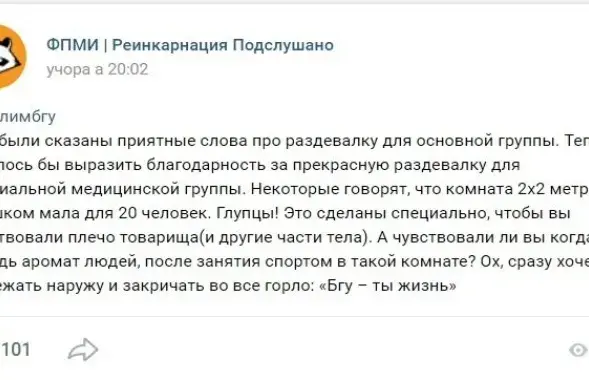 Пост из соцсети "ВКонтакте"