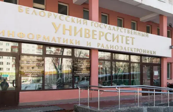 БГУИР / bsuir.by