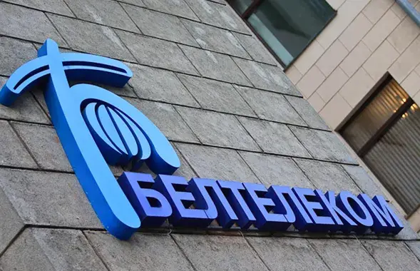 "Белтелеком" / sb.by
