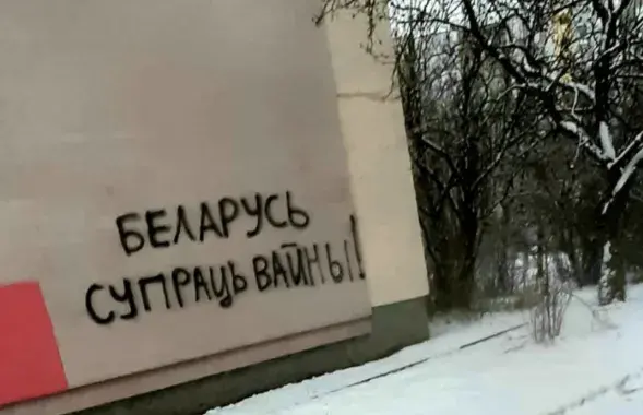 Антываеннае графіці ў Беларусі
