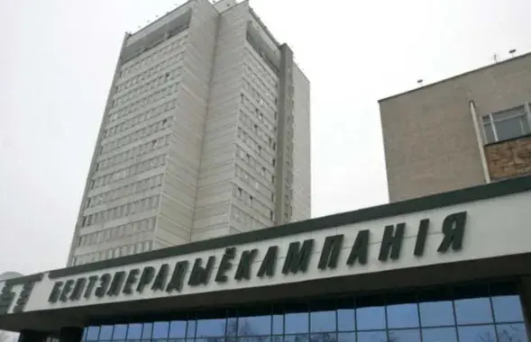 Белтэлерадыёкампанія
