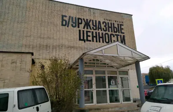 Магазин "Б/Уржуазные ценности" / Яндекс
