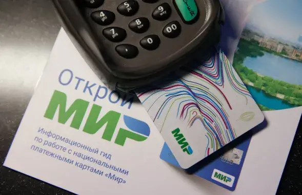 Карта российской платежной системы "Мир" / ТАСС
