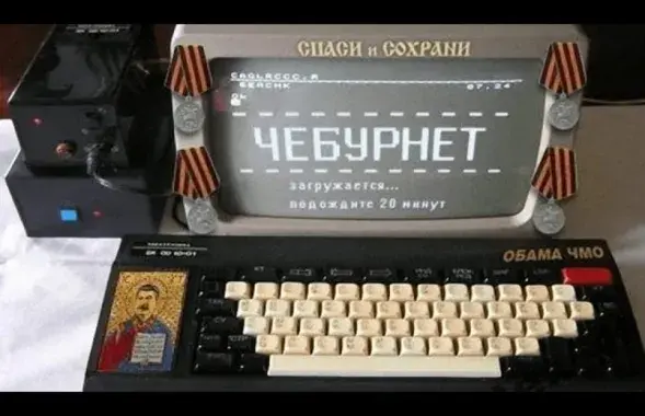 "Чебурнет" отправит россиян в Каменный век
