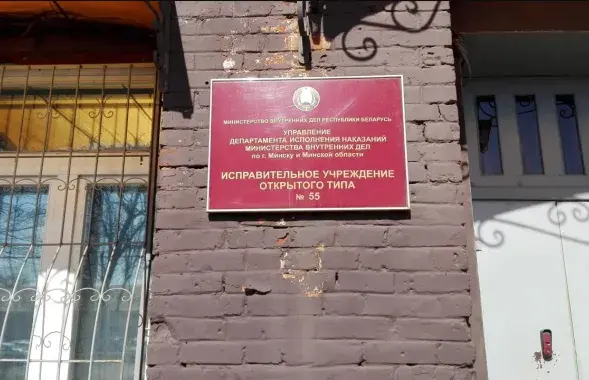 Мінская "хімія" / Яндэкс
