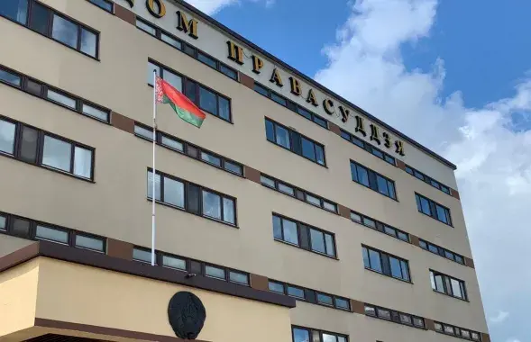 Дом правасуддзя ў Беларусі
