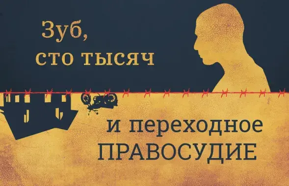 "Грамадскае"