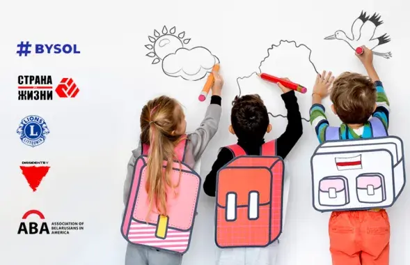 Абяцаецца выплаціць па €100 на кожнае дзіця / bysol.org