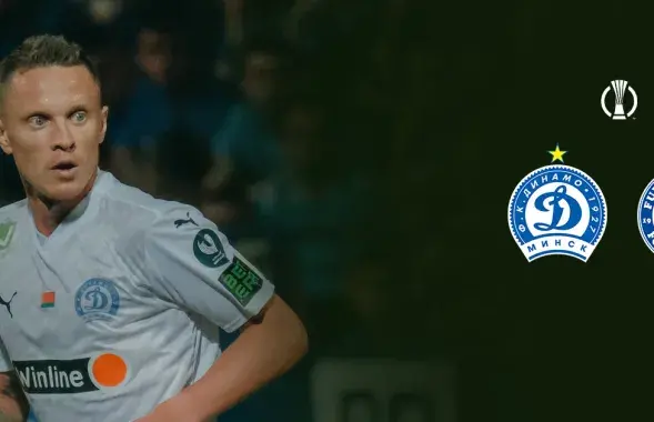 Мінскія дынамаўцы прайгралі ў Баку / dinamo-minsk.by
