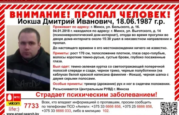 Фото: ПСО "Ангел"