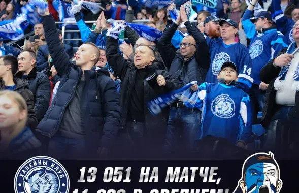 Фото: ХК "Динамо-Минск"
