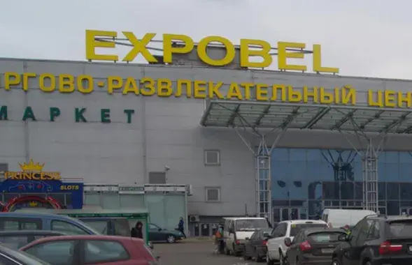 Гандлёвы цэнтр "Экспабел"​
