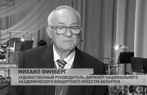 Михаил Финберг / СТВ