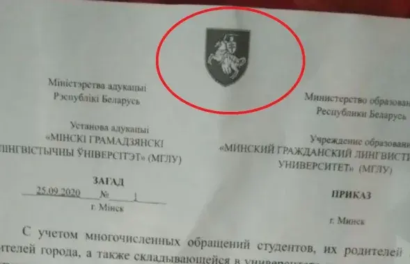 "Пагоня" на загадзе / Еўрарадыё​