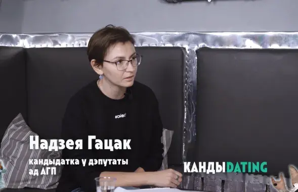 Надежда Гацак в программе "Кандиdating"