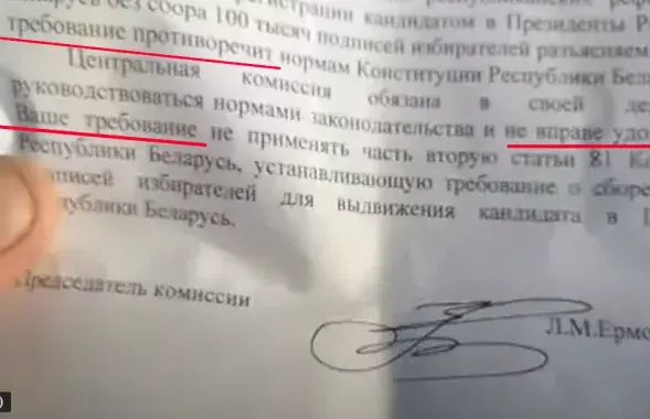 Скриншот из видео Юрия Ганцевича