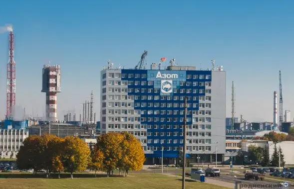 "Гродна Азот"
