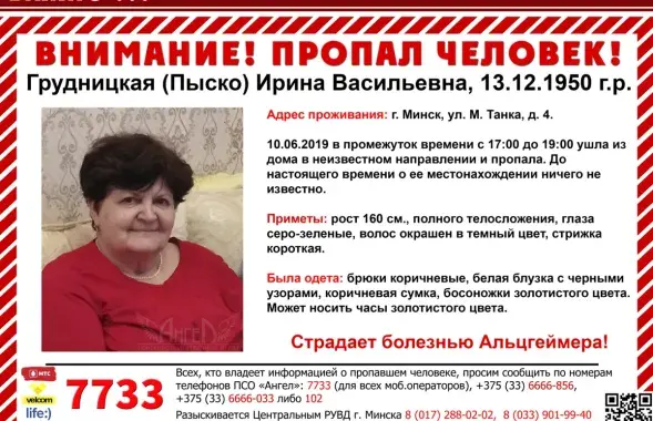 ПСА "Ангел"