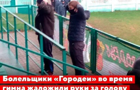 Перформанс болельщиков "Городеи"​ / Tribuna.com