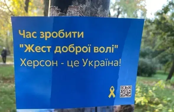 Расійскія войскі працягваюць выводзіць некаторыя падраздзяленні з Херсонскай вобласці, кажуць у ISW / @HersonVestnik
