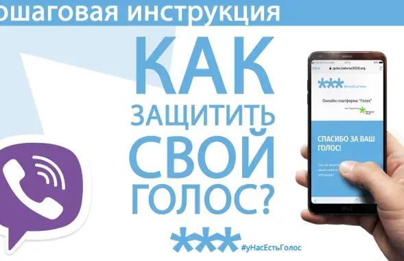 Платформа "Голос" стала причиной суда / кадр из видеоролика платформы "Голос"
