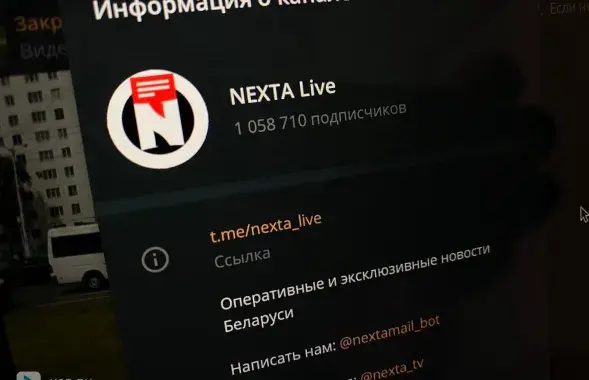 Nexta / kod.ru
