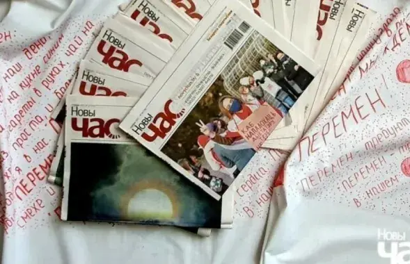 Ранее выпуск газеты "Новы Час"&nbsp;был&nbsp;приостановлен / novychas.by