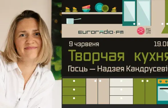 "Творчая кухня" #4