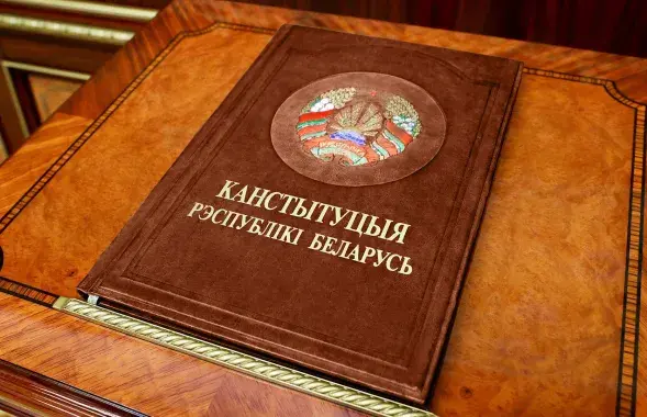 Конституция Беларуси / president.gov.by​