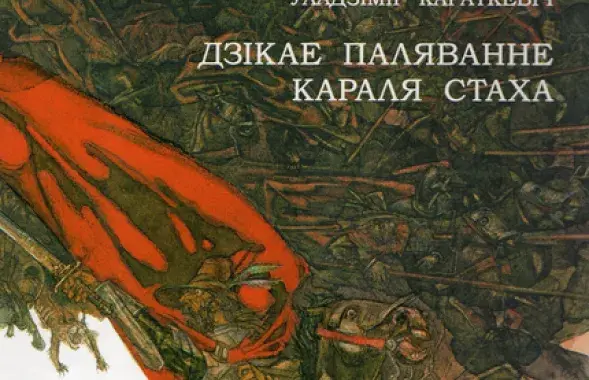 Этот исторический детектив &mdash; один из самых популярных произведений писателя​