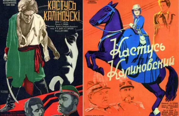 Плакат фільма "Кастусь Каліноўскі" / Музей гісторыі беларускага кіно