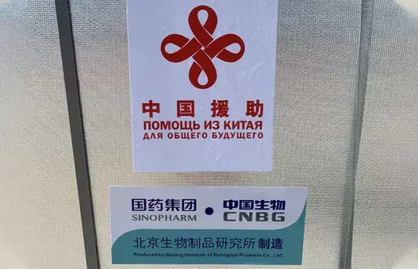 Поставки китайской вакцины от COVID-19 в Беларусь / china.mfa.gov.by