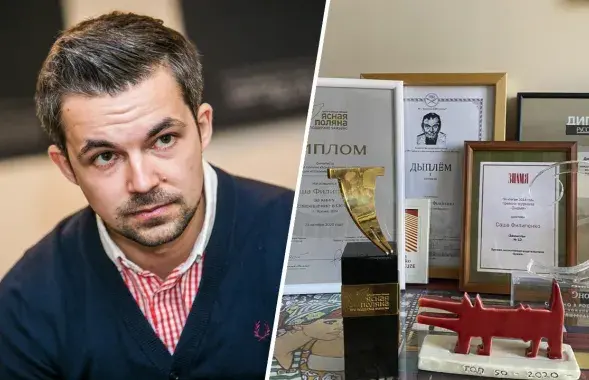 Саша Филипенко и его литературные награды
