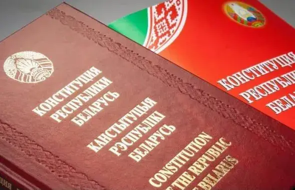 Канстытуцыя​&nbsp;РБ / БЕЛТА