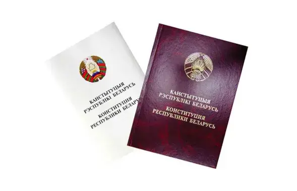 Конституция Республики Беларусь