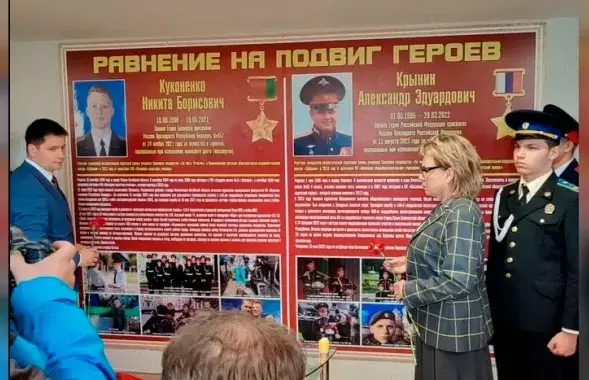 У дзіцячым летніку "Зубраня" ўшанавалі памяць расійскага акупанта / mlyn.by
