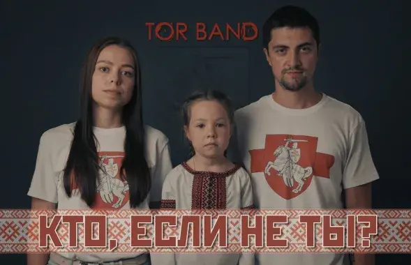 "Хто, калі не ты?"