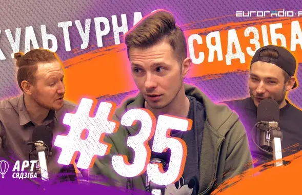 "Культурная сядзіба" #35