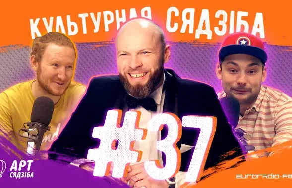 "Культурная сядзіба" #37