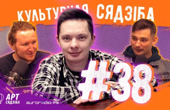 "Культурная сядзіба" #38