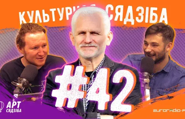 "Культурная сядзіба" #42
