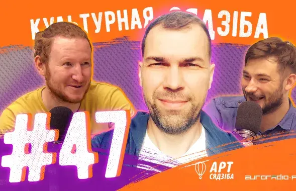 "Культурная сядзіба" #47