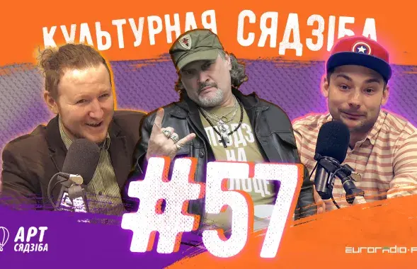 "Культурная сядзіба" #57