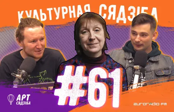 "Культурная сядзіба" #61