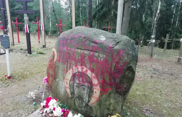 Осквернённый камень-памятник в Куропатах​ / facebook.com