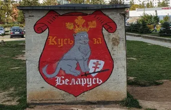 Пад забарону трапіў і світшот з&nbsp;катом у кароне і з надпісам "Кусь за Беларусь" /&nbsp;horde.me
