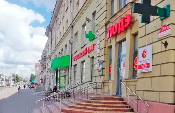 Медцентр "ЛОДЭ" / tochka.by
