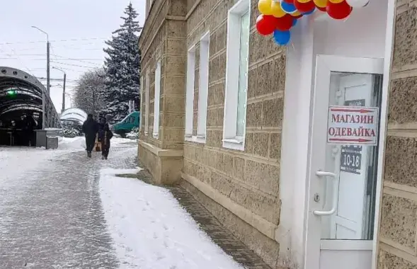 Магазин с госсимволикой в Могилеве сменил секонд-хенд / t.me/MAYDAYMog

